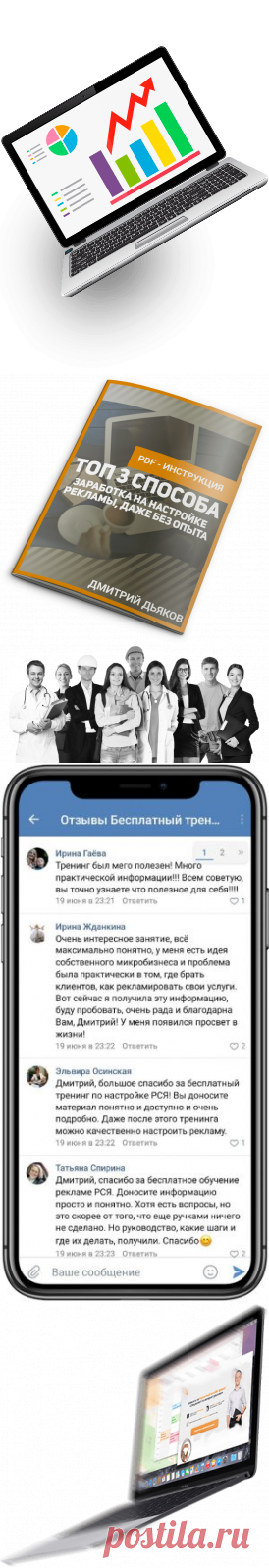 💻 Лучшая удалённая профессия - онлайн-обучение и помощь в трудоустройстве!
