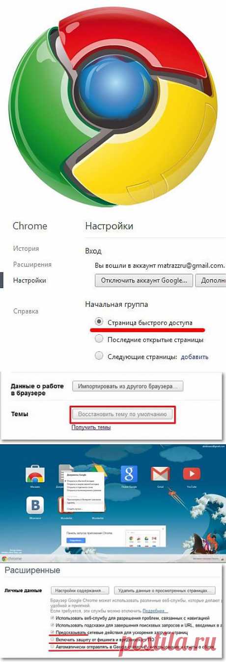 Как ускорить Google Chrome: 10 простых советов