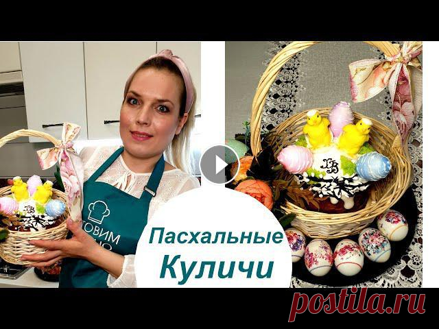 Оригинальные куличи на Пасху. Необычное украшение куличей

пэчворк в вязании крючком