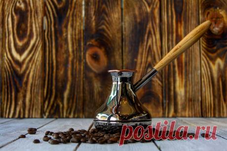 Как варить кофе в турке: тонкости приготовления напитка По сути, нет ничего проще, чем сварить вкусный и ароматный кофе в турке. Но если человек никогда раньше не занимался приготовлением, то у него могут возникнуть самые разные вопросы, начиная от «степени помола и дозировки» и заканчивая «сколько времени варить кофе в турке». 