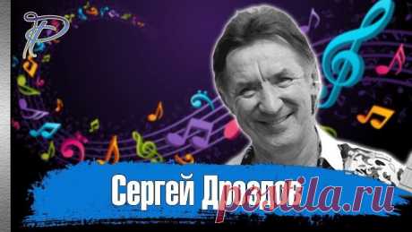 АЛЕКС #  СЕРГЕЙ ДРОЗДОВ и ВИА "СИНЯЯ ПТИЦА" - КОНЦЕРТ ДЛЯ ДРУЗЕЙ !!!