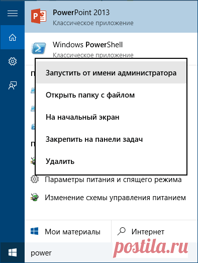 Как узнать ключ продукта Windows