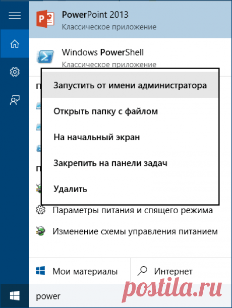 Как узнать ключ продукта Windows