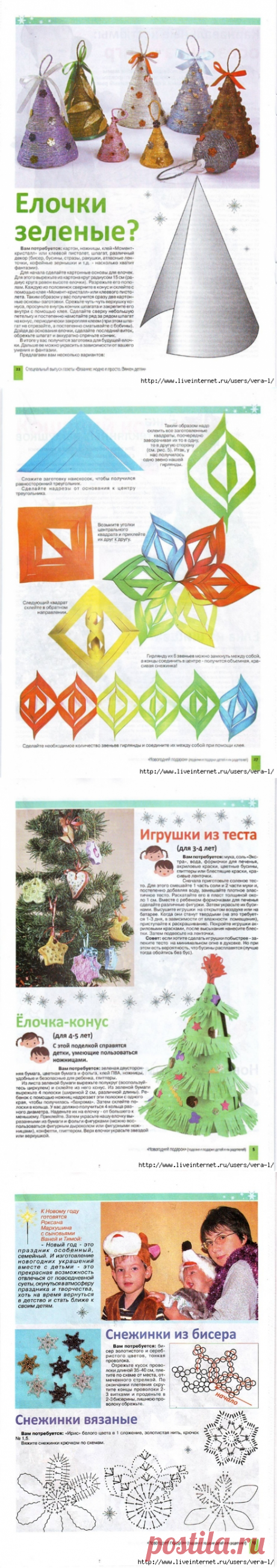 ВЯЗАНИЕ модно и просто (спец выпуск). Вяжем детям 2009. Новогодний подарок