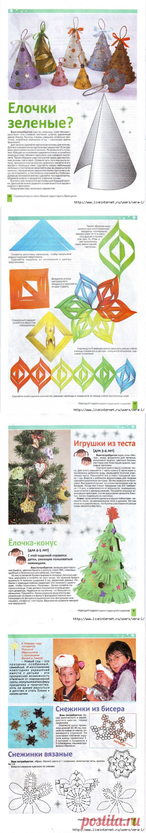ВЯЗАНИЕ модно и просто (спец выпуск). Вяжем детям 2009. Новогодний подарок