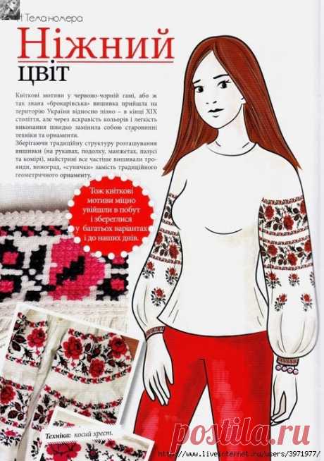 сообщение Оля_Исаева : Вышиванка (20:49 22-05-2017) [3971977/415495250] - inna11011969@gmail.com - Gmail