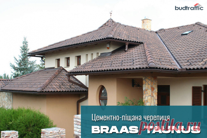 Цементно-піщана черепиця Braas Таунус (Угорщина) Луцьк (Купити ᐈ Дешева Ціна) | Budtraffic