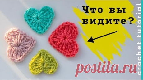 Сердечко крючком. Подарок своими руками.