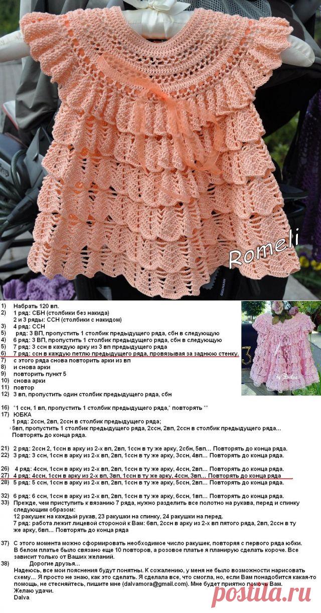 Озорной колокольчик - платье крючком.