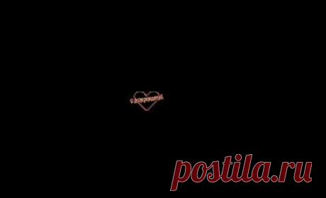 Солнце распустило золотые сети.
Это наша Лидия родилась на свете.
Косы золотистые, глазки — блики света,
Ну, а губы алые, будто бы рассветы.

Светлая и чистая, добрая душа...
Как прекрасна Лидия, как же хороша!
Будь счастливой, милая, радуйся всегда,
Будь такой же яркою, как твоя звезда!