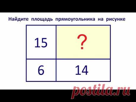 Найдите площадь прямоугольника на рисунке