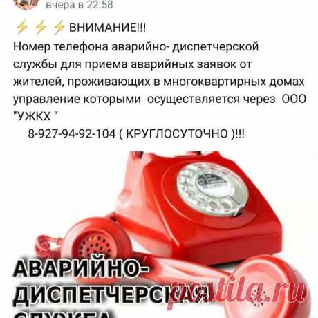 8-927-94-92-104 ( КРУГЛОСУТОЧНО )!!!