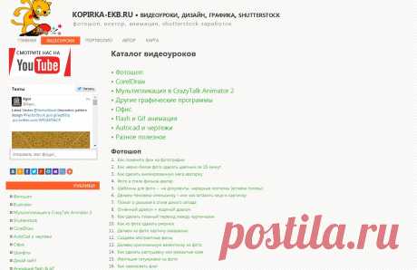 видео уроки