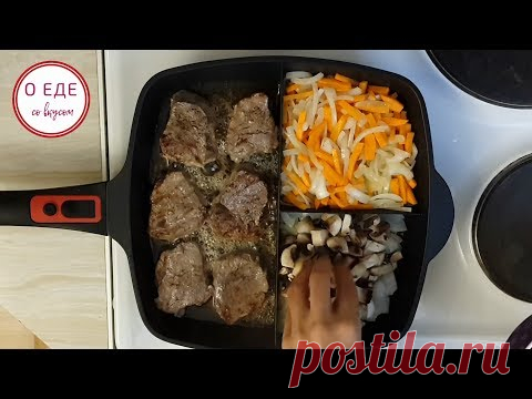 С этим соусом они просто идеальны! Медальоны из говядины!
