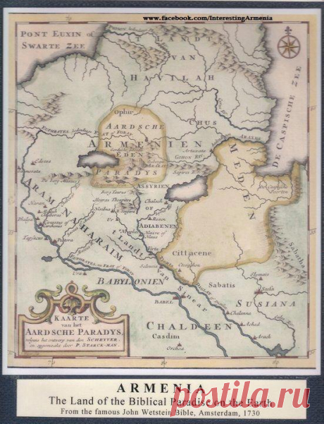 1730 թվական, Ամստերդամ, տպագիր Աստվածաշունչ, Հայաստանը նշված է՝ որպես մարդկության դրախտ
1730, Amsterdam, Printed Bible, Armenia was mentioned as a Paradise on the Earth
1730, Амстердам, печатная Библия, Армения была упомянута как рай на земле.
