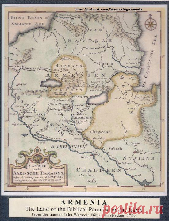 1730 թվական, Ամստերդամ, տպագիր Աստվածաշունչ, Հայաստանը նշված է՝ որպես մարդկության դրախտ
1730, Amsterdam, Printed Bible, Armenia was mentioned as a Paradise on the Earth
1730, Амстердам, печатная Библия, Армения была упомянута как рай на земле.