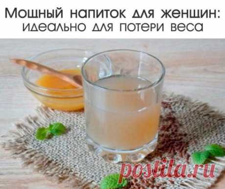 Мощный напиток для женщин: идеально для потери веса, блестящей кожи и красивых волос!
⠀
Сохраняйте скорее себе!