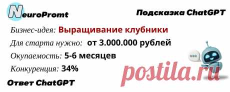Круглогодичное выращивание клубники – Telegraph