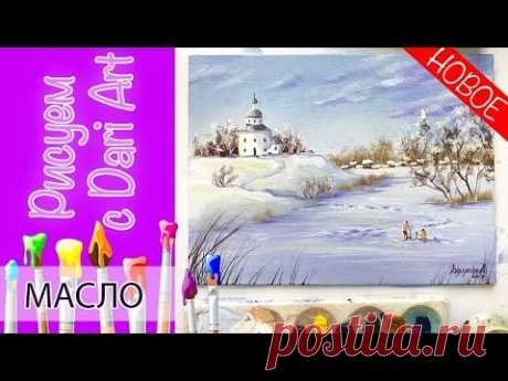 Рисуем маcлом зимний пейзаж с рыбаками!Тизер видео урока! #Dari_Art
