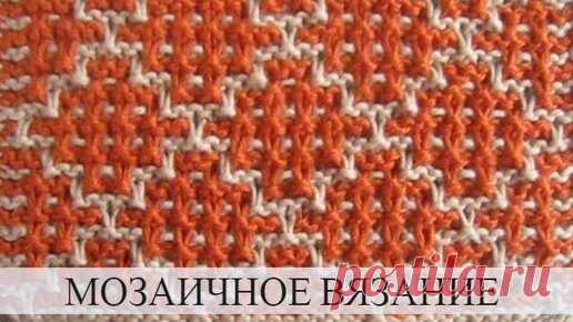 Вераша - вязание | Мозаичное вязание Ромбами
