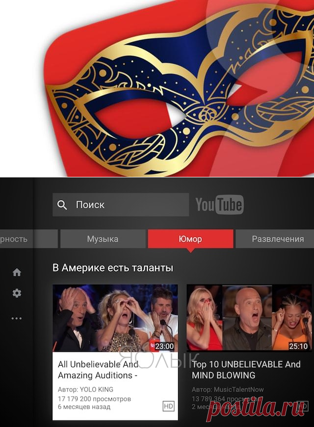10 скрытых возможностей YouTube, о которых вы могли не знать
