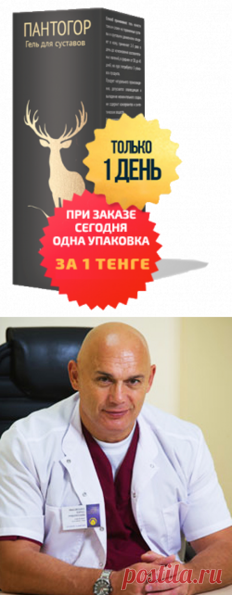 Проблемы с суставами — прямой путь к инвалидности