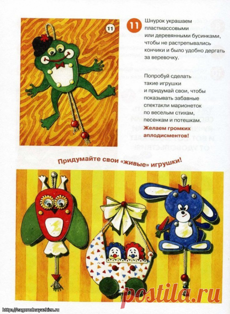 Марионетки из картона - Журнал &quot;Культура загородной жизни&quot;