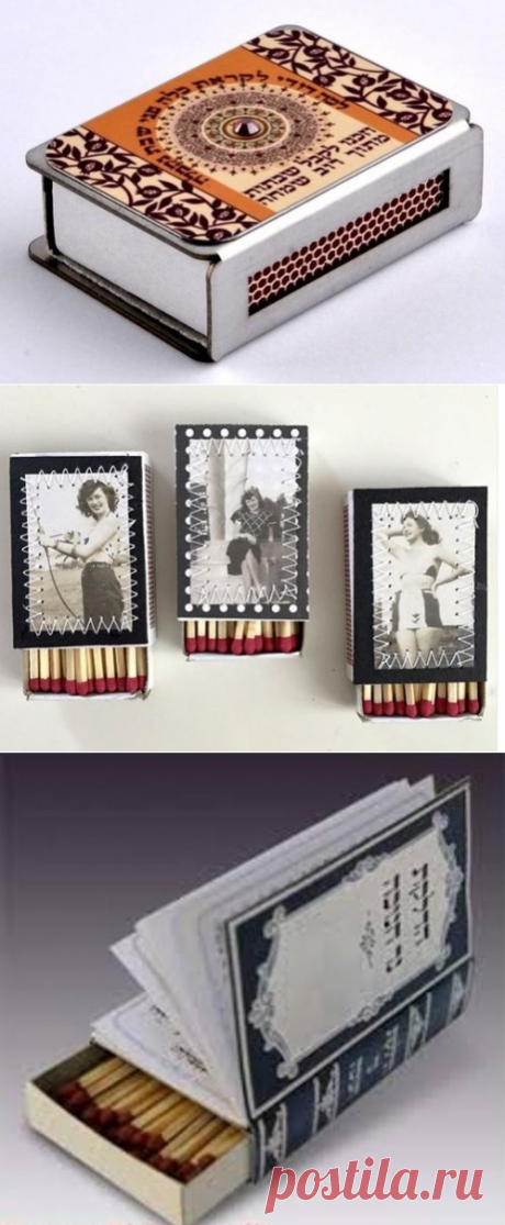 Декоративные спичечные коробки - Домашний hand-made