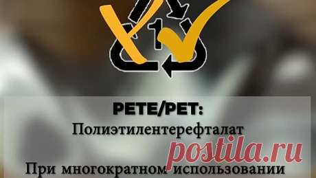 Так маркируют самый ядовитый вид пластика