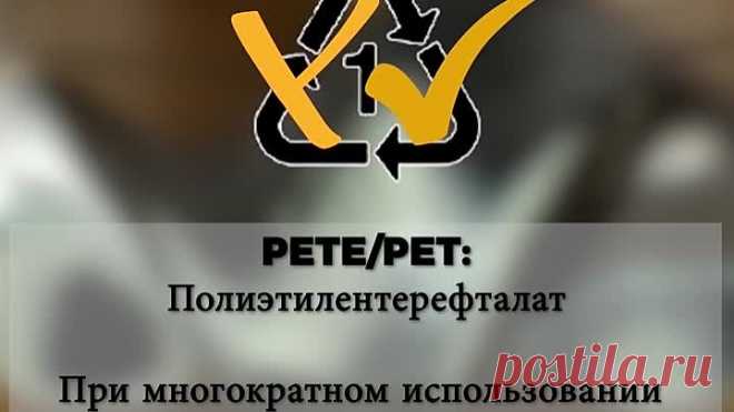 Так маркируют самый ядовитый вид пластика