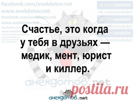 анекдотов.net