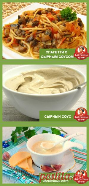 Спагетти с сырным соусом: рецепт для гурманов