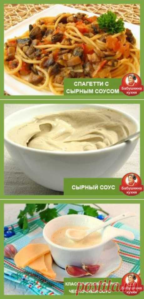 Спагетти с сырным соусом: рецепт для гурманов
