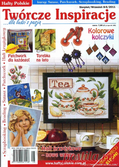 "Tworcze Inspiracje 8-9\2011". Журнал по рукоделию.