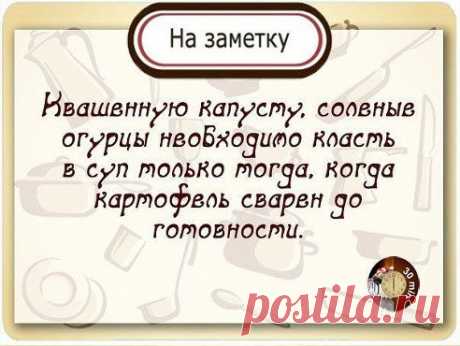 Просто супер, Просто Класс — Блюда лучшие у нас! ☑. Добавлена фотография в альбом На заметку