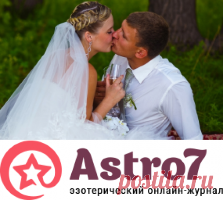 Как определить судьбоносные отношения? | Astro7