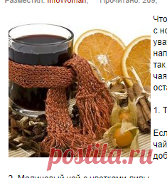 ТОП-10 чаев, которые поставят вас на ноги » Женский сайт InfoWoman.com.ua. Полезные советы для женщин