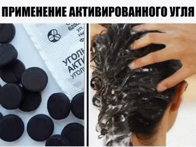 ПОЛНЫЙ СПИСОК ПРОБЛЕМ, КОТОРЫЕ РЕШАЕТ АКТИВИРОВАННЫЙ УГОЛЬ. ЭТО СТОИТ ЗНАТЬ! 
Сохраните себе на стену, чтобы не потерять! 
1. Средство от метеоризма и вздутия 
Газы бывают у всех нас. В среднем человек испускает газы 14 раз в сутки — это совершенно нормальное явление. 
Но если вас мучает метеоризм или болезненное вздутие живота, вам поможет активированный уголь! 
Исследования показывают, что при приёме активированного угля перед пищей объём кишечных газов значительно сокращается. 
2. Понижение