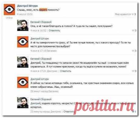 Смешные комментарии из социальных сетей 12.10.14