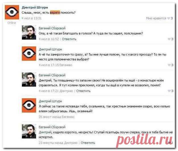 Смешные комментарии из социальных сетей 12.10.14