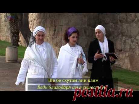 (12) Тода аль коль ма ше барата - Спасибо за все, что Ты создал (Хаим Моше) - YouTube