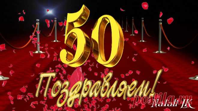 Картинки Мужчине с 50 летним юбилеем (32 фото) ⭐ Забавник