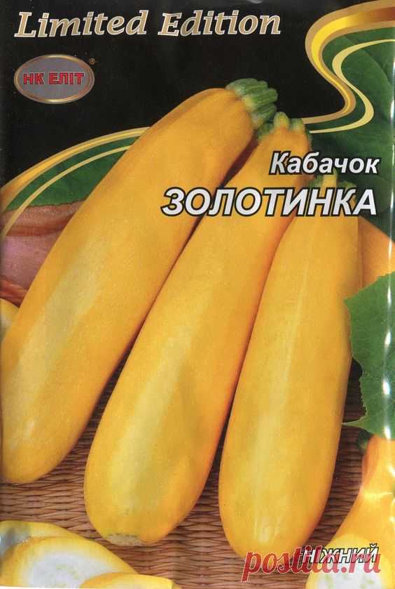 Кабачок Золотинка 
Характеристики сорта Кабачок Золотинка является кустовым и компактным растением. Выпускать небольшие плети оно начинает только во второй половине своего развития. Но это совершенно не влияет на количество образовавшихся плодов. С одного куста можно собрать до 15 ярко-желтых кабачек. За счет того, что сорт раннеспелый, сбор урожая можно начинать уже через 47-50 дней с момента посадки. Сами плоды, кроме яркого желтого цвета, имеют размеры до 15 см и вес до...