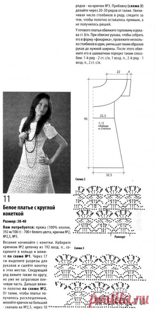 Белое платье крючком с круглой кокеткой » Ниткой - вязаные вещи для вашего дома, вязание крючком, вязание спицами, схемы вязания