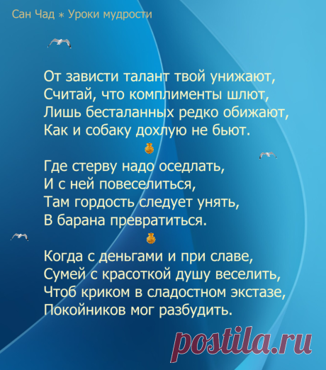 Софиты - от слова София-мудрость * поэтические строки о мудрости.