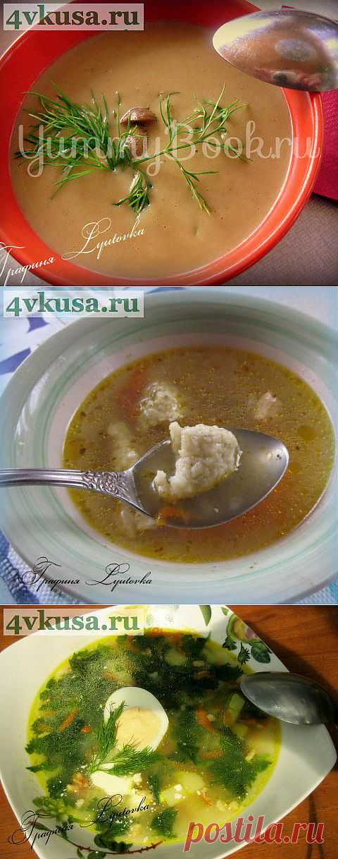 Мои супчики | 4vkusa.ru
