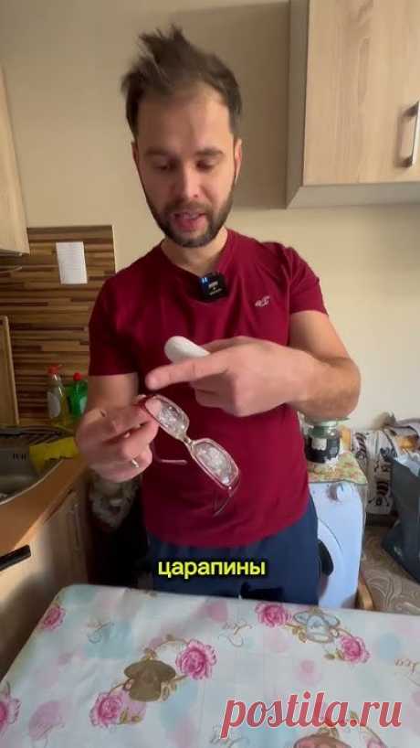 Положите мыло в чехол от очков и ваш врач окулист уволится