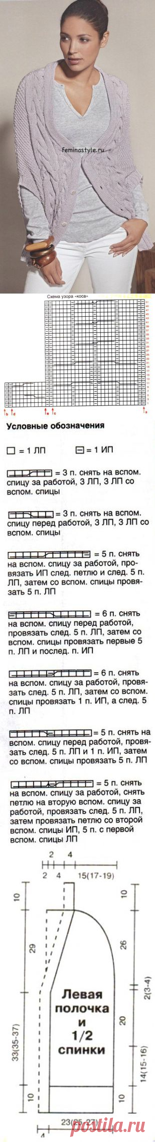 Жакет со спущенными плечами / Рукоделие / Домоводство / Женские секреты / Женский стиль