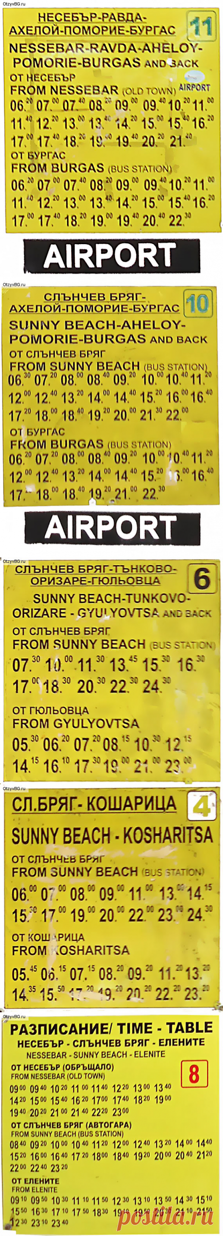 Автобусы и расписание - Солнечный Берег (Болгария) | Расписание автобусов | Болгария. Отзывы