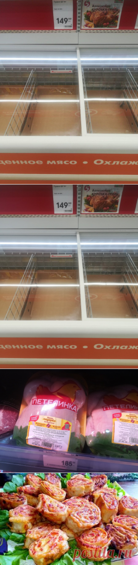 В магазинах кура уже почти 150 рублей, но и она исчезла. Остались одни ценники. Где сдерживание цен?
Я уже писала и выкладывала на канале статью о том, как растут...
Читай дальше на сайте. Жми подробнее ➡